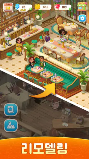 핫레스토랑: 머지&쿠킹 screenshot
