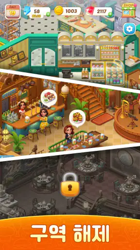 핫레스토랑: 머지&쿠킹 screenshot