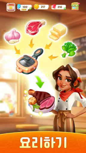 핫레스토랑: 머지&쿠킹 screenshot
