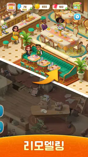 핫레스토랑: 머지&쿠킹 screenshot