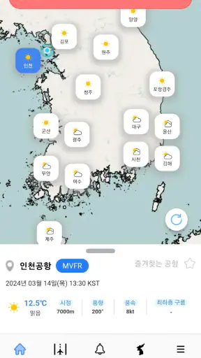 항공날씨 screenshot