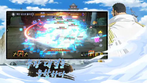 항해 격투: 니카 각성 screenshot