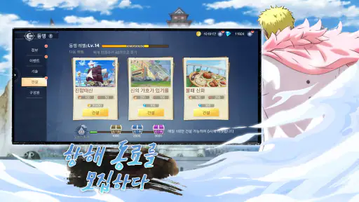 항해 격투: 니카 각성 screenshot