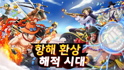 항해 환상:해적 시대 screenshot