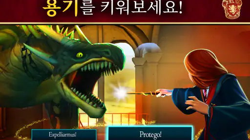 해리 포터: 호그와트 미스테리 screenshot