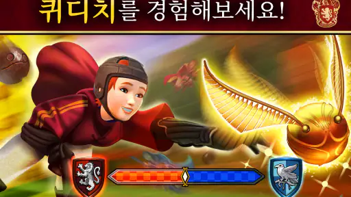 해리 포터: 호그와트 미스테리 screenshot