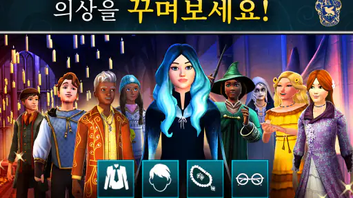 해리 포터: 호그와트 미스테리 screenshot