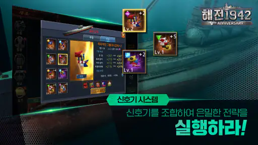 해전1942 screenshot