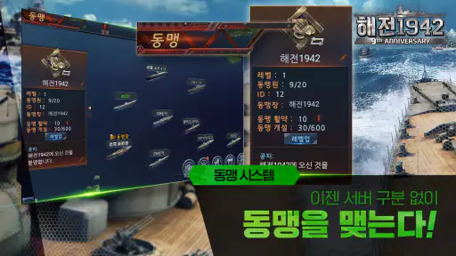 해전1942 screenshot