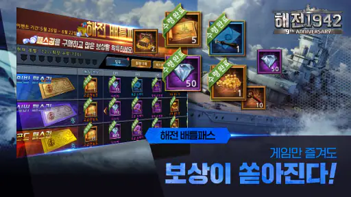 해전1942 screenshot