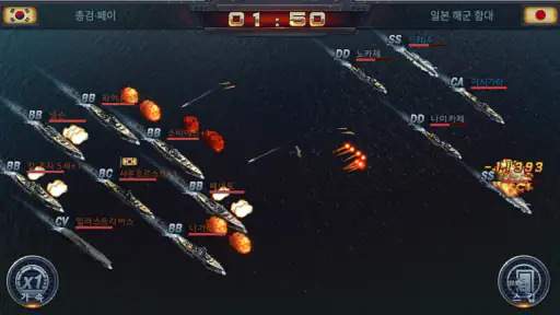 해전1942 screenshot