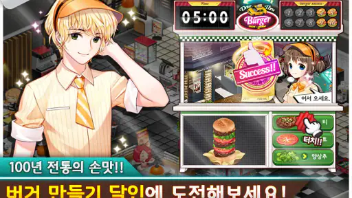 해피딜리버리 - 아이러브식당 & 버거 & 커피 게임 screenshot