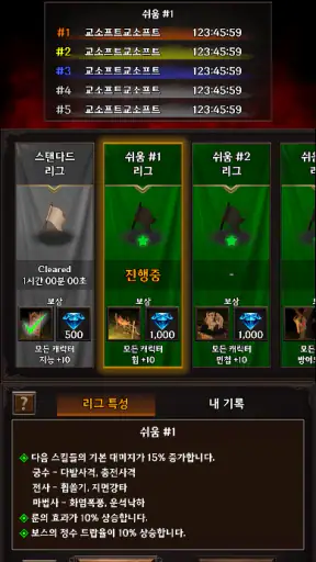 핵 앤 슬래시 키우기: 방치형 RPG screenshot
