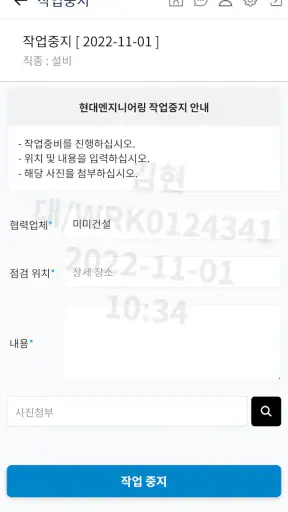 핵심안전보건 screenshot
