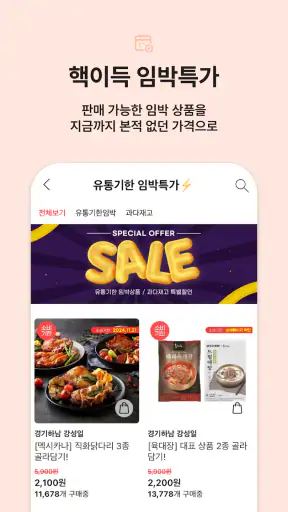 핵이득마켓 screenshot