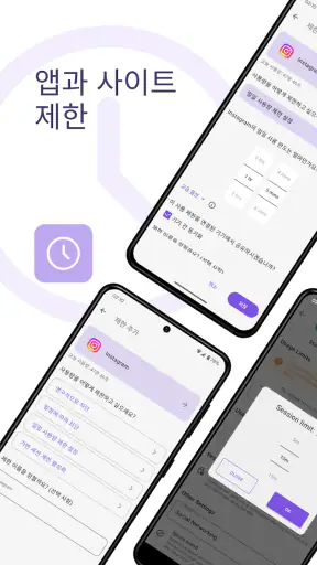 핸드폰 사용시간 - 스테이프리 (StayFree) screenshot