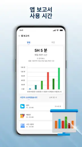 핸드폰 - 정크 청소기 screenshot