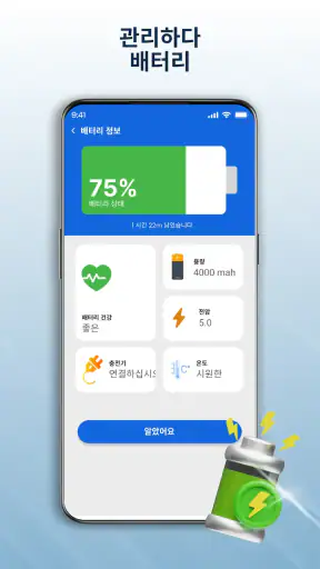 핸드폰 - 정크 청소기 screenshot