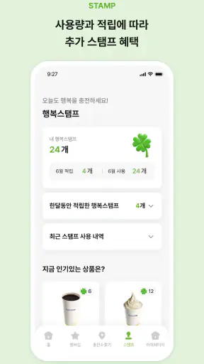 행복1톤 screenshot