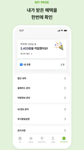 행복1톤 screenshot