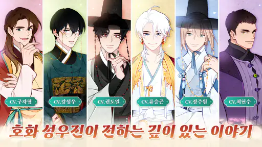 허잇차! 세자님: 게섯거라 이놈아 screenshot