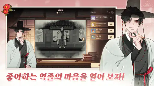 허잇차! 세자님: 게섯거라 이놈아 screenshot