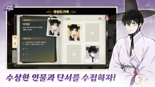 허잇차! 세자님: 게섯거라 이놈아 screenshot