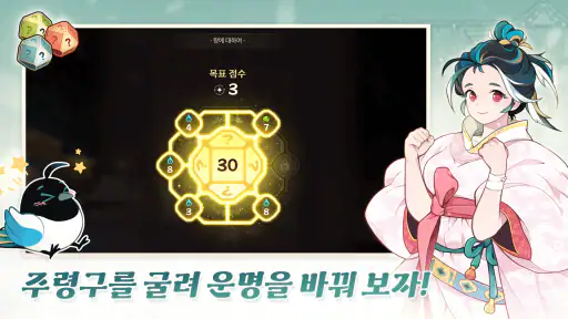 허잇차! 세자님: 게섯거라 이놈아 screenshot