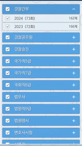 헌법 OX - 기출문제를 통한 조문, 판례, 이론 학습 screenshot