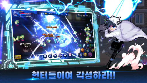 헌터 키우기 : 방치형 RPG screenshot