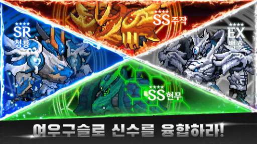 헌터 키우기 : 방치형 RPG screenshot