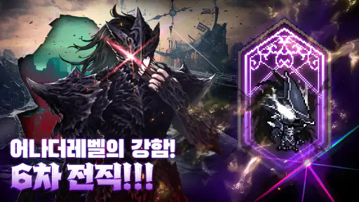 헌터 키우기 : 방치형 RPG screenshot