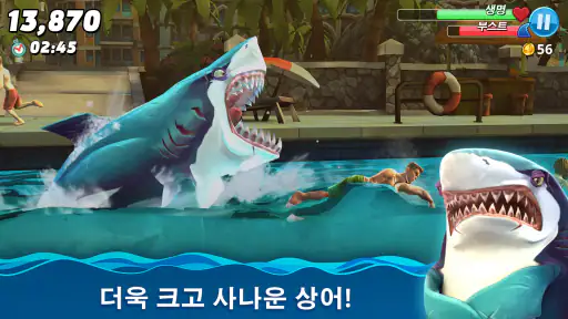 헝그리 샤크 월드 (Hungry Shark World) screenshot