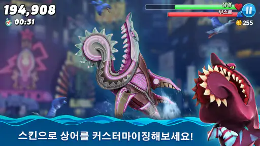 헝그리 샤크 월드 (Hungry Shark World) screenshot