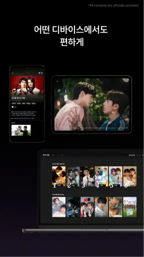 헤븐리 : BL GL 드라마 영화 screenshot