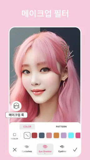 헤어스타일어플, ai 메이크업, 머리 합성 screenshot