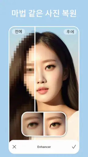 헤어스타일어플, ai 메이크업, 머리 합성 screenshot