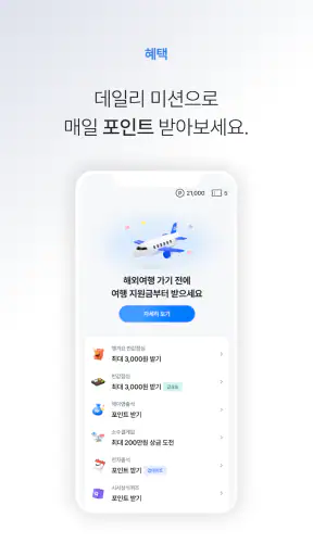 헤이영 캠퍼스 - 대학생활 필수 통합 앱 screenshot