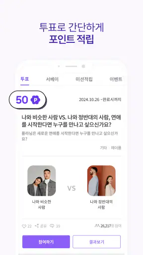 헤이폴 – 앱테크, 돈버는 앱, 설문조사 screenshot