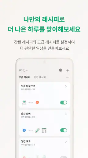 헤이홈 Hejhome screenshot