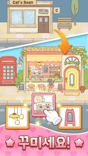 헬로 타운 : 신입사원 머지 성공 스토리 screenshot