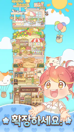 헬로 타운 : 신입사원 머지 성공 스토리 screenshot