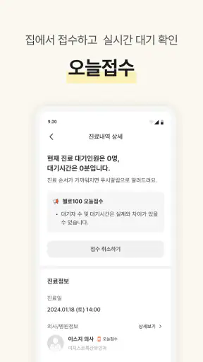 헬로100 screenshot