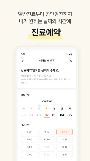 헬로100 screenshot