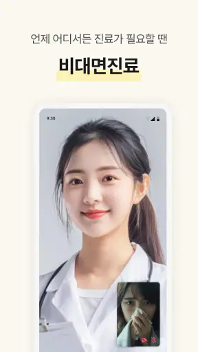 헬로100 screenshot