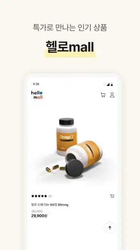 헬로100 screenshot