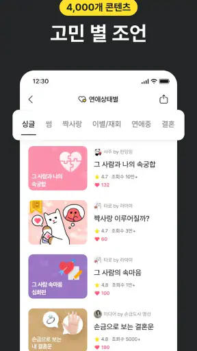 헬로우봇: 사주, 타로, 운세, 만세력, 별자리, 궁합 screenshot