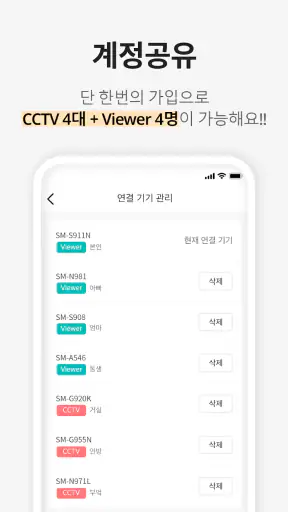 헬로코코 - 펫CCTV, AI 감지, 펫캠, 영상대화 screenshot