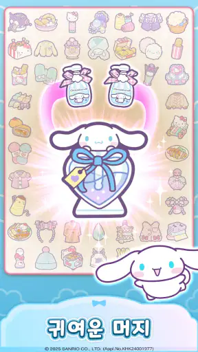헬로키티 마이 드림 스토어 screenshot