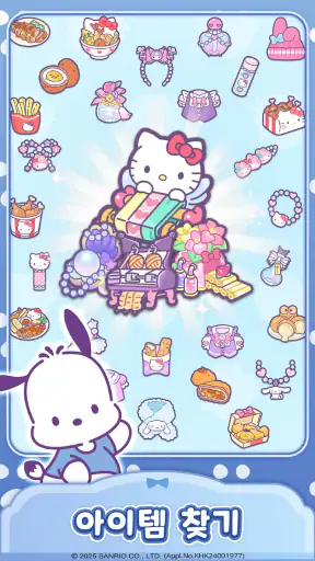헬로키티 마이 드림 스토어 screenshot